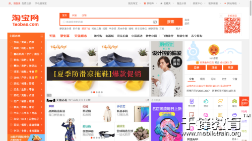 淘宝.png