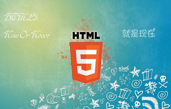 HTML5.jpg