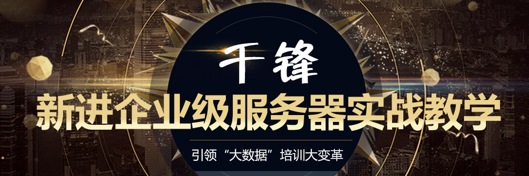 千锋大数据.png