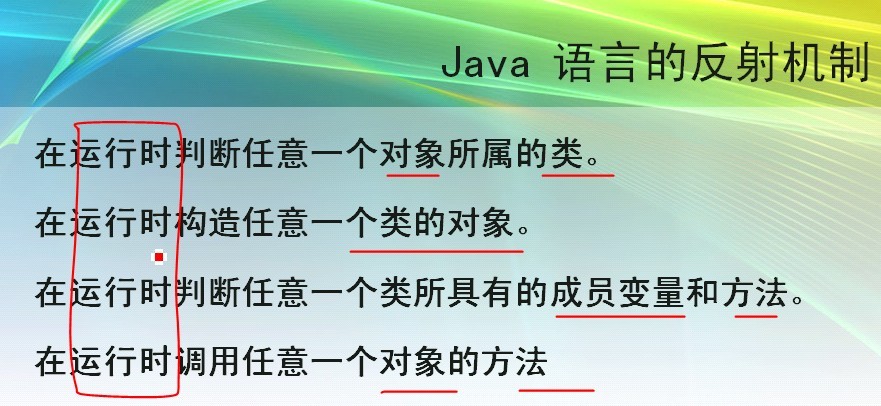Java反射机制.jpg