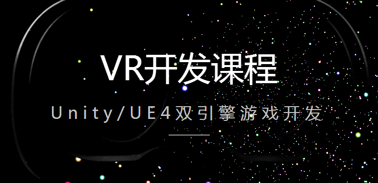 千锋VR课程.png