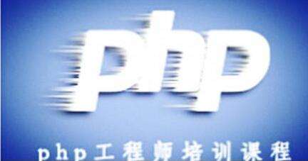 php培训.jpg