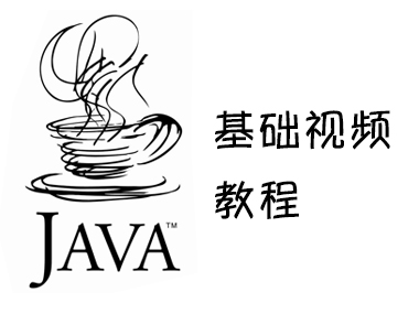 Java视频教程.jpg