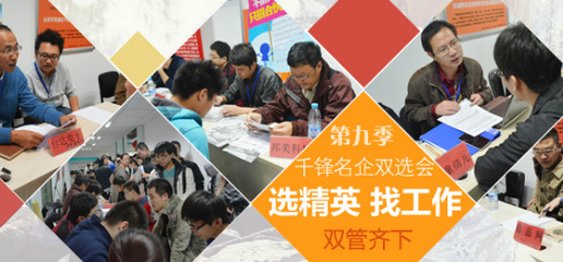 双选会.png