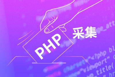 郑州PHP编程学习哪个好.jpg