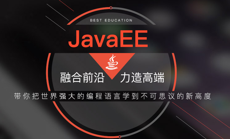 千锋Java培训.png