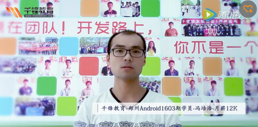 郑州Android1603期学员-冯同学-月薪12000